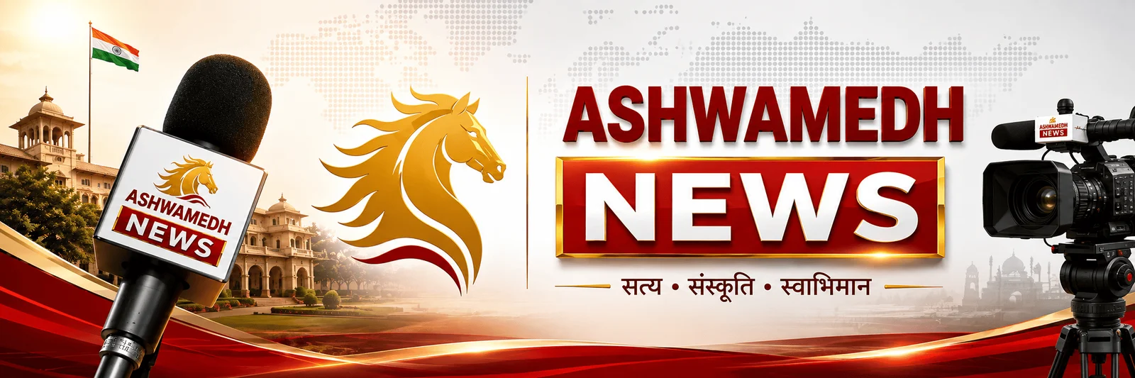 Ashwamedh News
