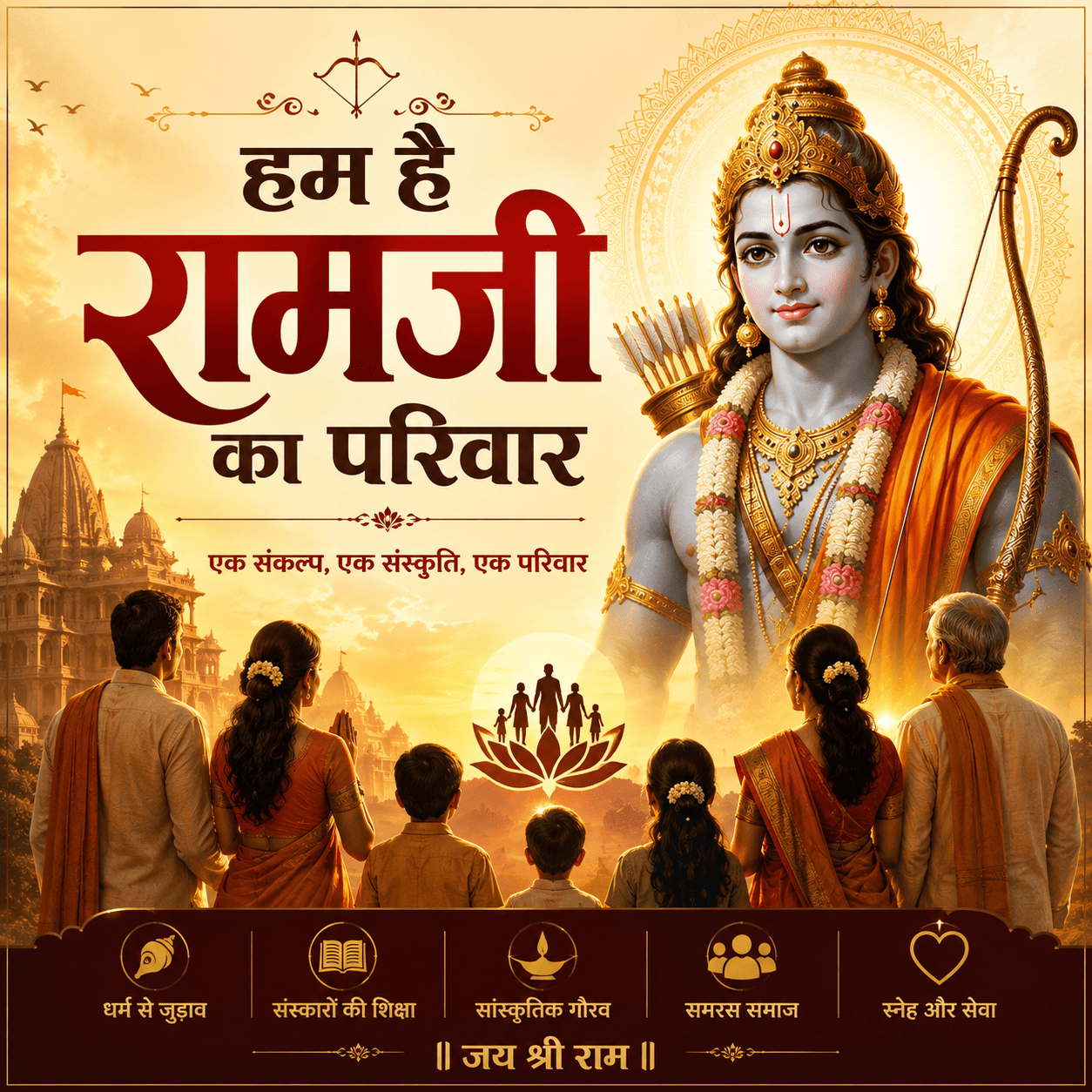 Ramji Ka Parivaar